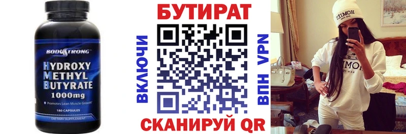 Бутират GHB где можно купить Чехов