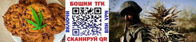 Печенье с ТГК марихуана Чехов