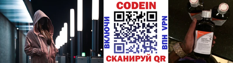 даркнет сайт  ОМГ ОМГ маркетплейс  Кодеиновый сироп Lean Purple Drank  Чехов 