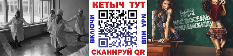 КЕТАМИН VHQ Чехов
