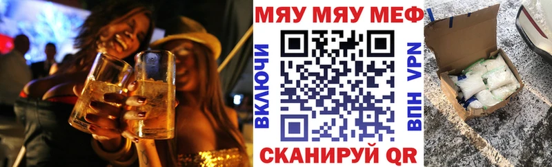 МЕФ mephedrone  наркошоп  Чехов 