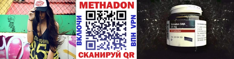 где можно купить   Чехов  Метадон кристалл 